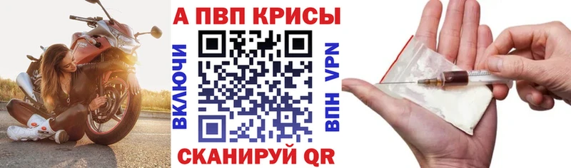 A-PVP VHQ  Орск 
