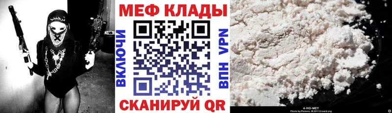 МЕФ кристаллы Орск