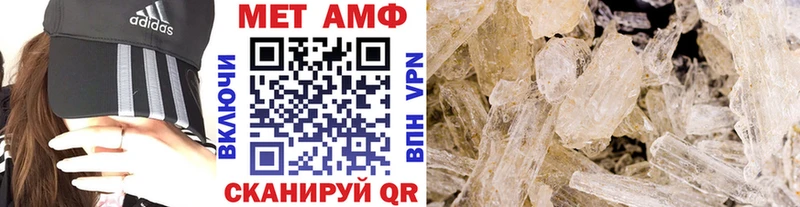 МЕТАМФЕТАМИН Декстрометамфетамин 99.9%  купить наркотики цена  Орск 