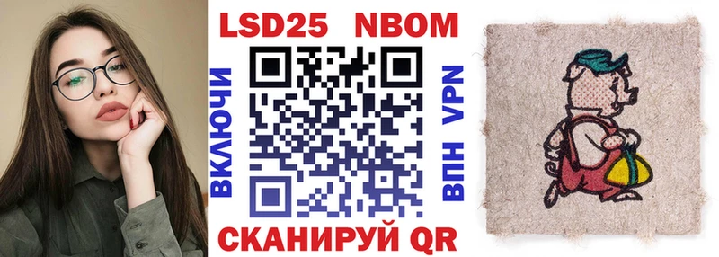Марки NBOMe 1500мкг  Орск 