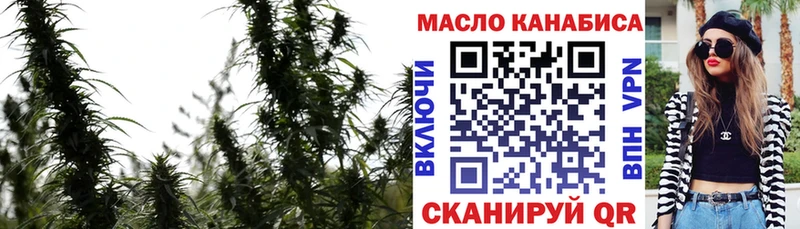ТГК THC oil наркотики Орск