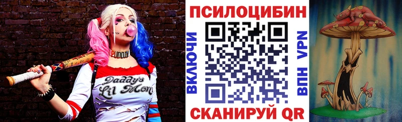 Галлюциногенные грибы ЛСД  Орск 